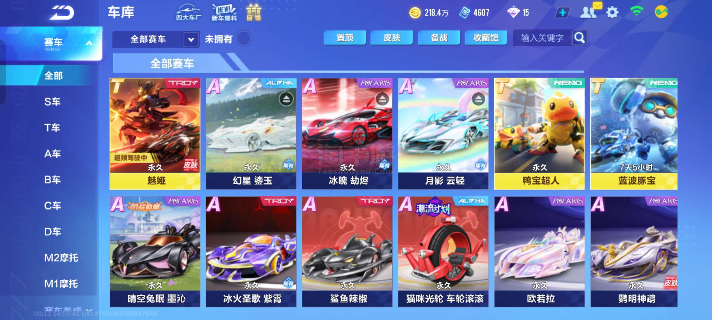 他在攻防转